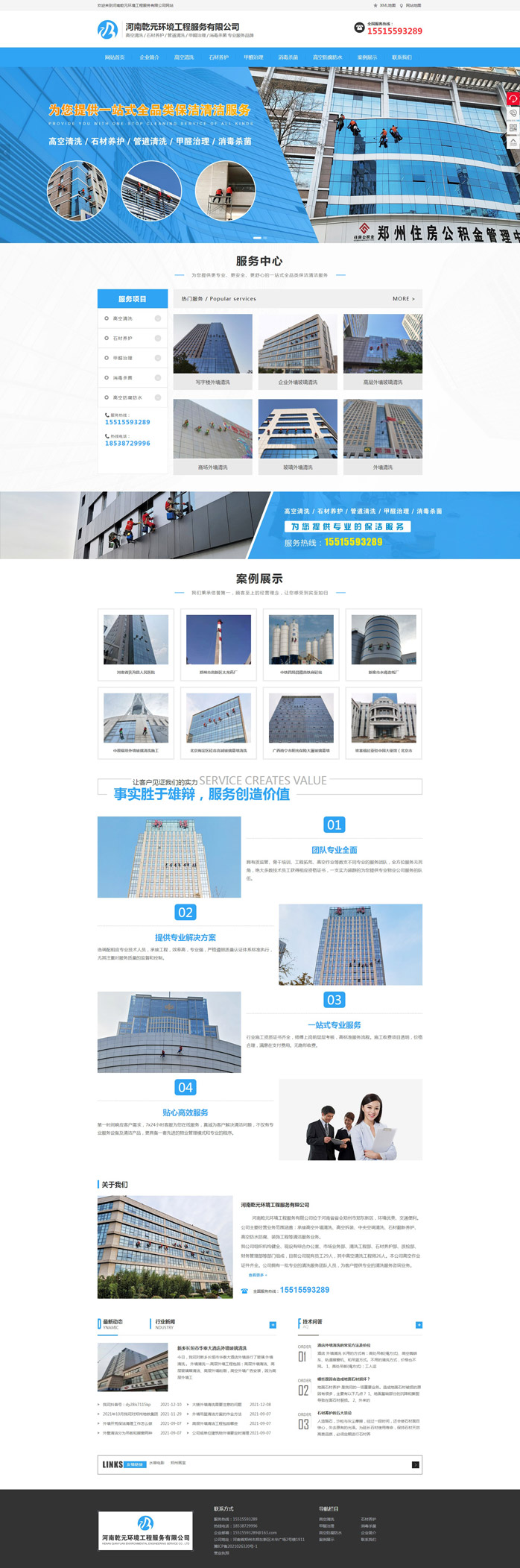 ����ǬԪ�h(hu��n)�����̷���(w��)���޹�˾